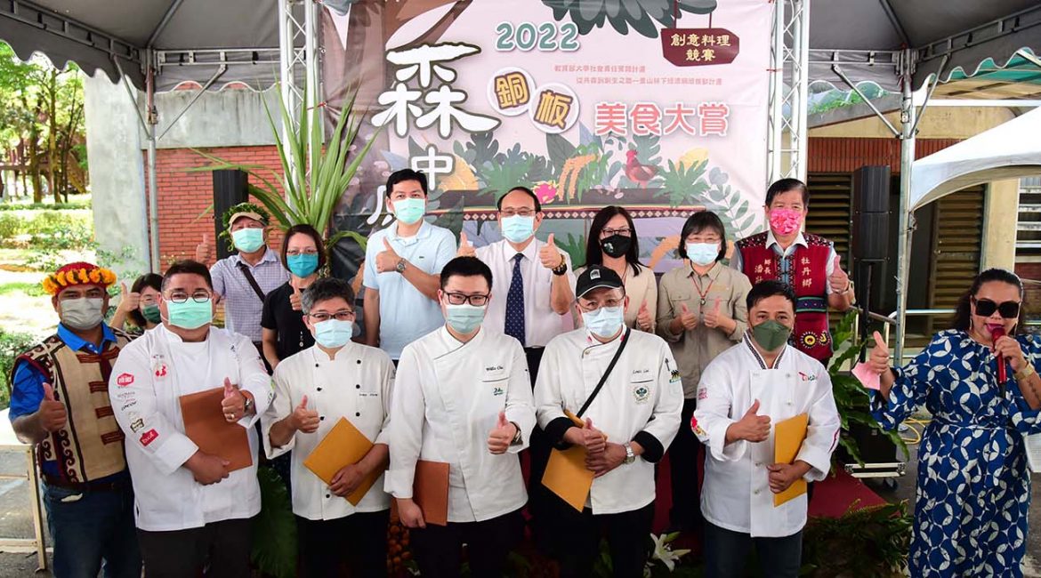 1110531-森中原味銅板美食大賞創意料理競賽精選圖片