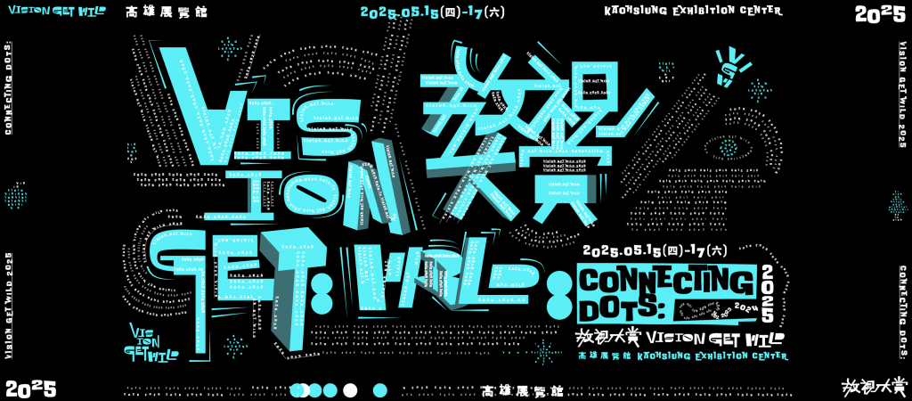 2025放視大賞 Vision Get Wild Award