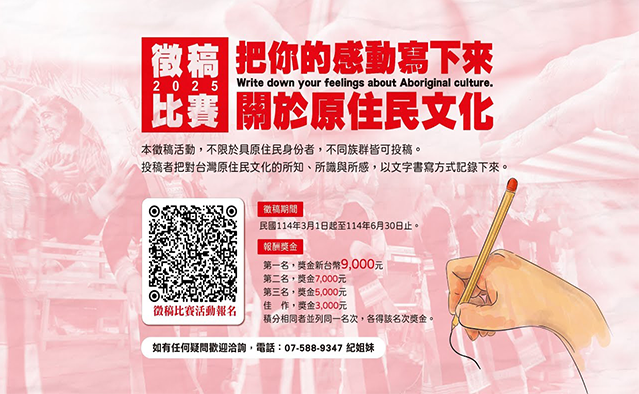 2025 把你的感動寫下來