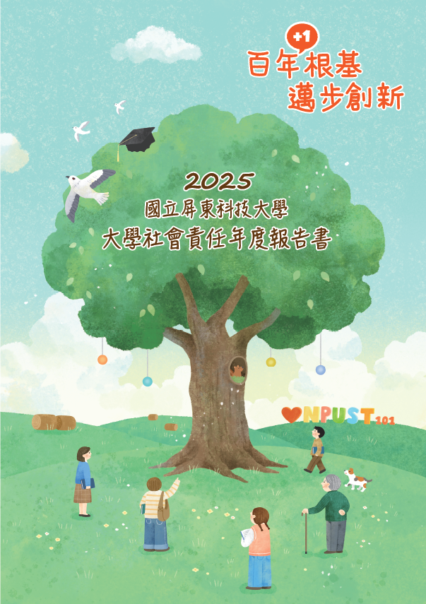 2025年報