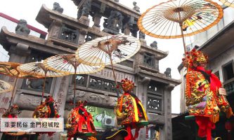 金門迎城隍