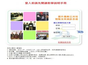 面試補助申請系統